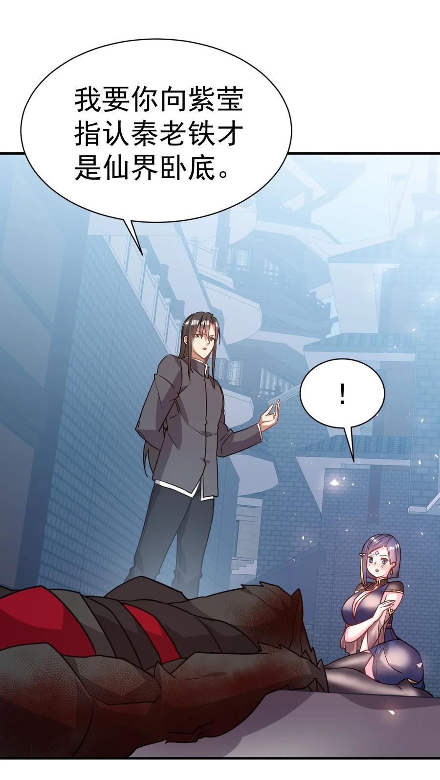 我在魔界当卧底 - 038 你是双，对吧？ - 第16张图