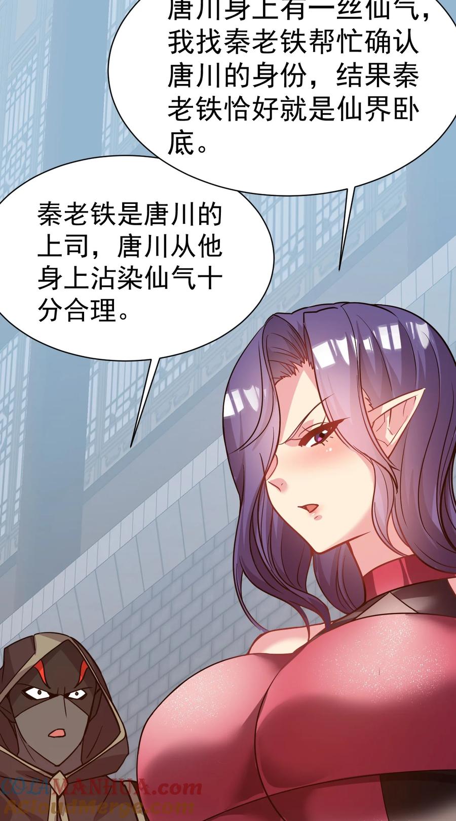 我在魔界当卧底 - 038 你是双，对吧？ - 第31张图