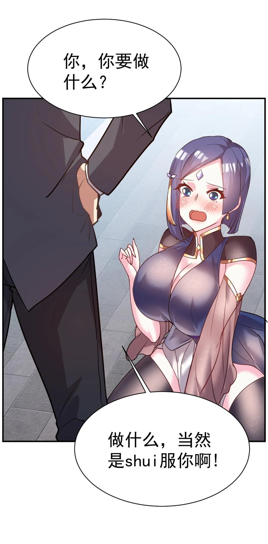 我在魔界当卧底 - 038 你是双，对吧？ - 第20张图