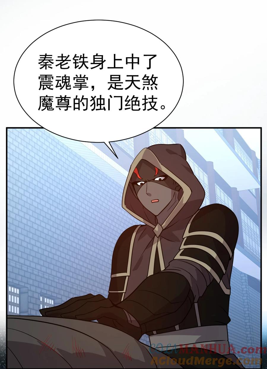 我在魔界当卧底 - 038 你是双，对吧？ - 第27张图