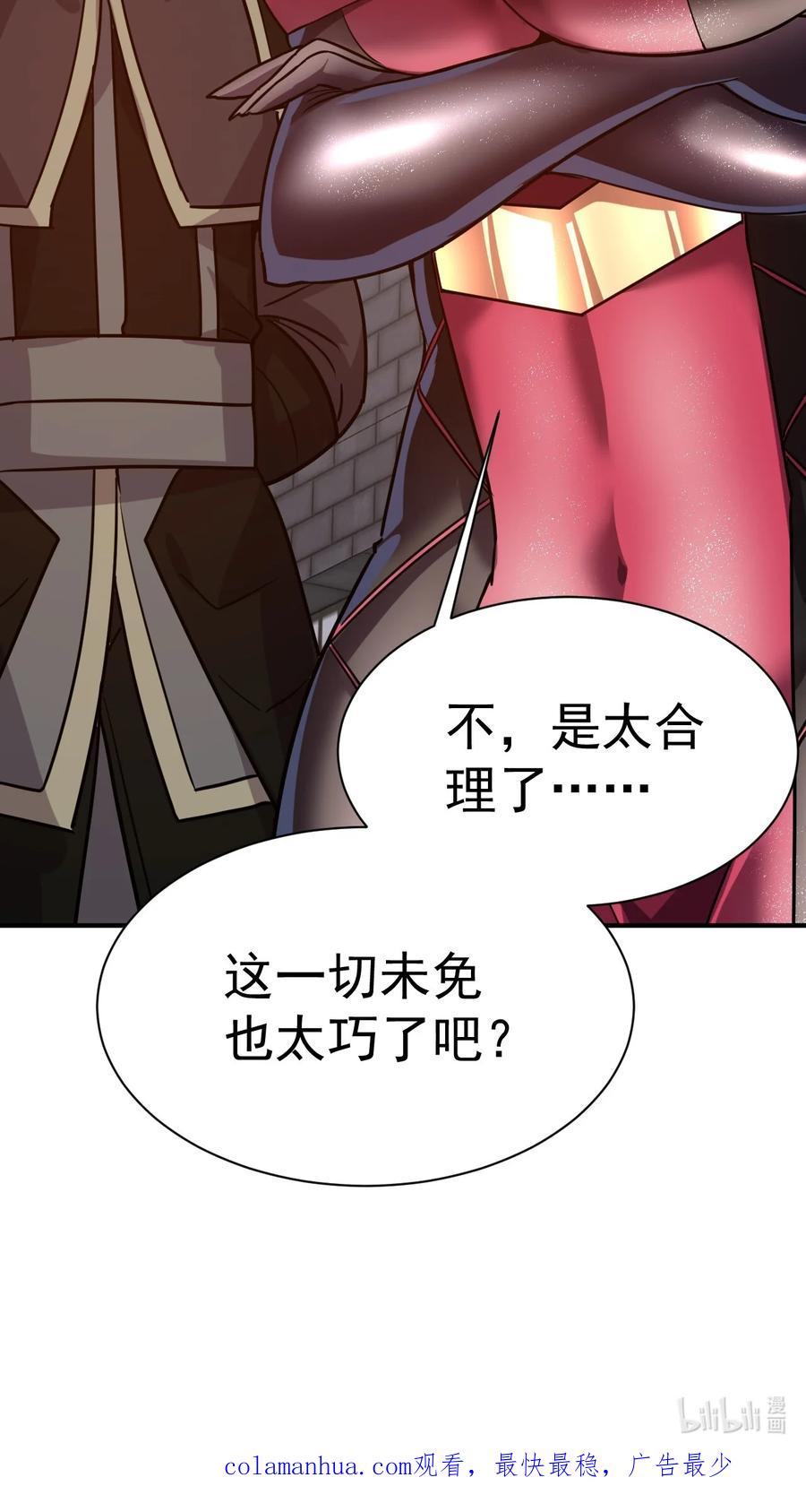 我在魔界当卧底 - 038 你是双，对吧？ - 第32张图