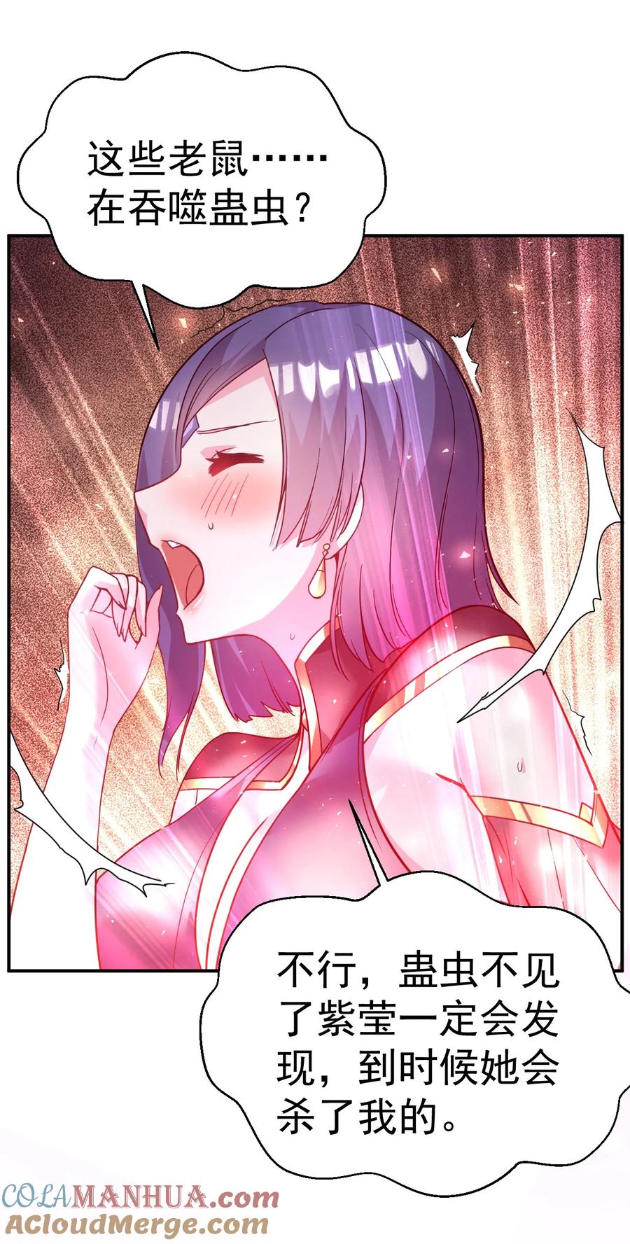 我在魔界当卧底 - 038 你是双，对吧？ - 第13张图