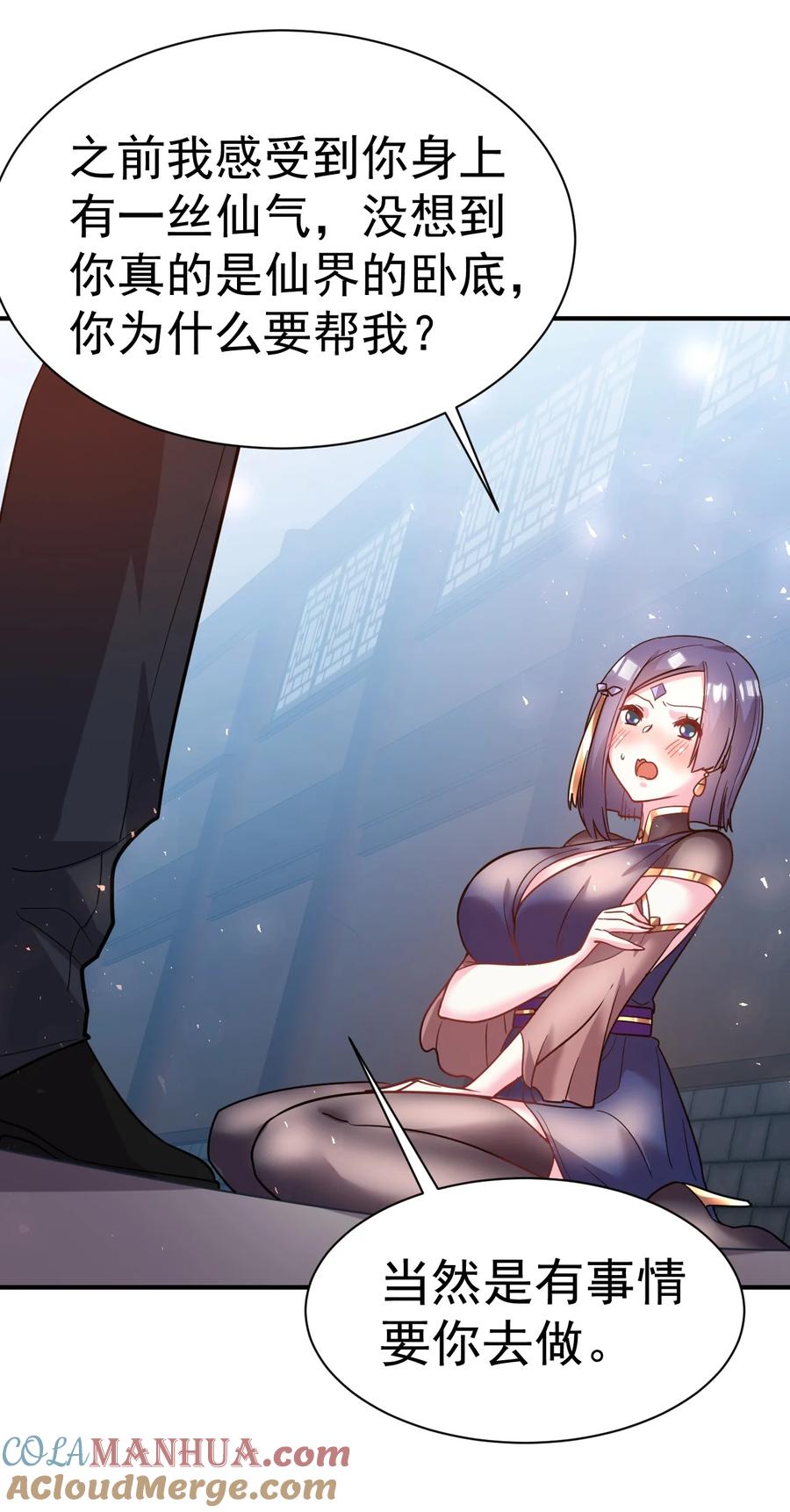 我在魔界当卧底 - 038 你是双，对吧？ - 第15张图