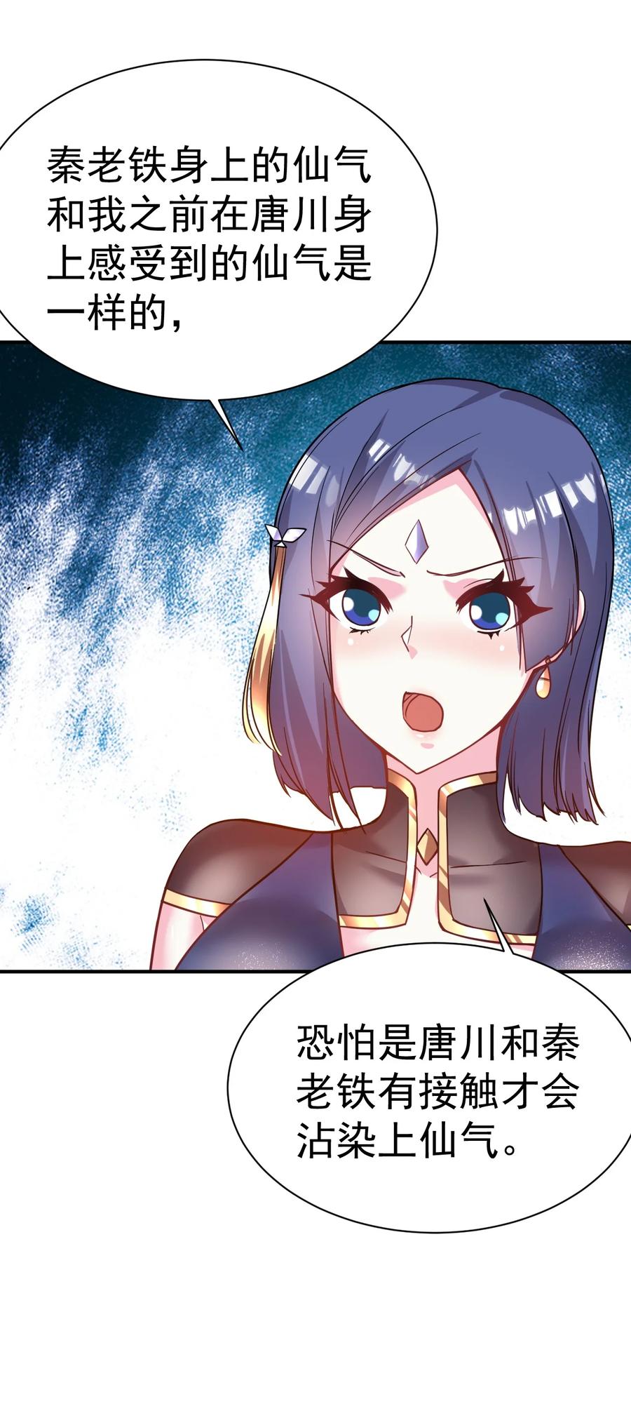 我在魔界当卧底 - 038 你是双，对吧？ - 第26张图