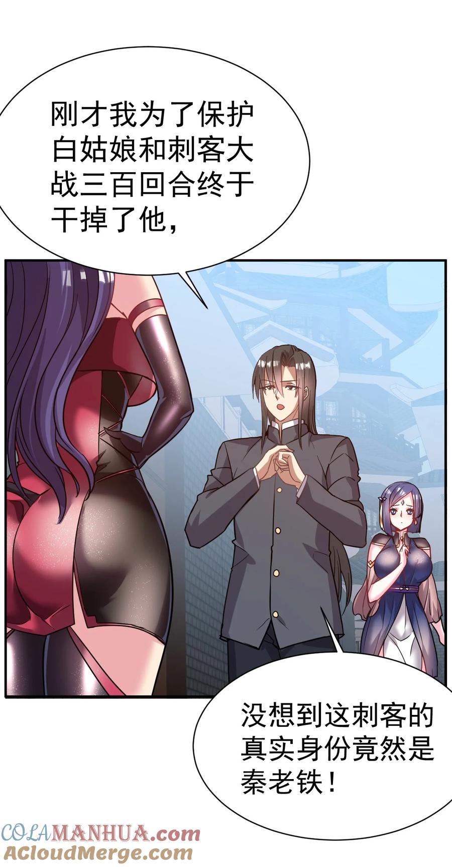 我在魔界当卧底 - 038 你是双，对吧？ - 第23张图