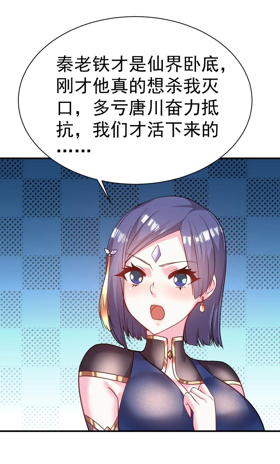 我在魔界当卧底 - 038 你是双，对吧？ - 第24张图