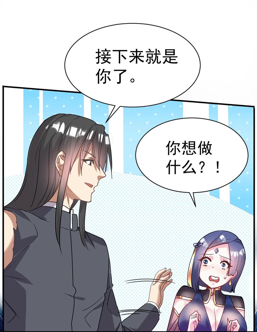 我在魔界当卧底 - 038 你是双，对吧？ - 第10张图