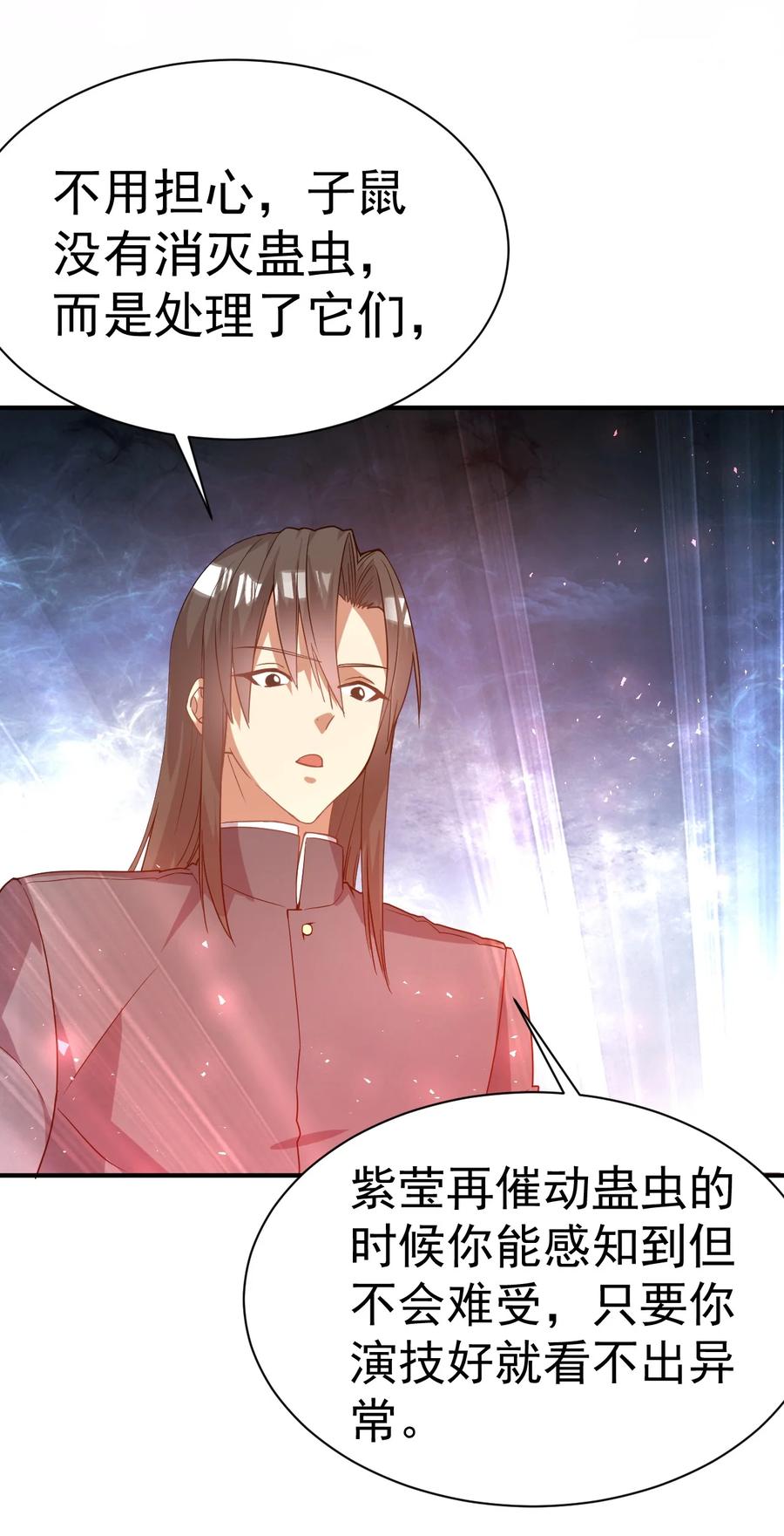 我在魔界当卧底 - 038 你是双，对吧？ - 第14张图