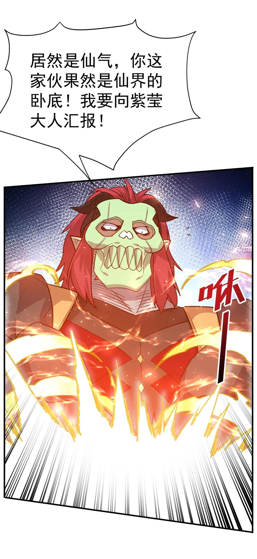 我在魔界当卧底 - 038 你是双，对吧？ - 第4张图