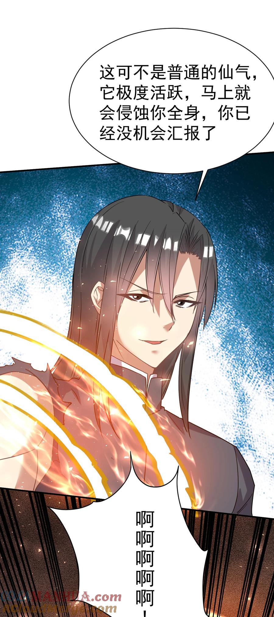 我在魔界当卧底 - 038 你是双，对吧？ - 第5张图