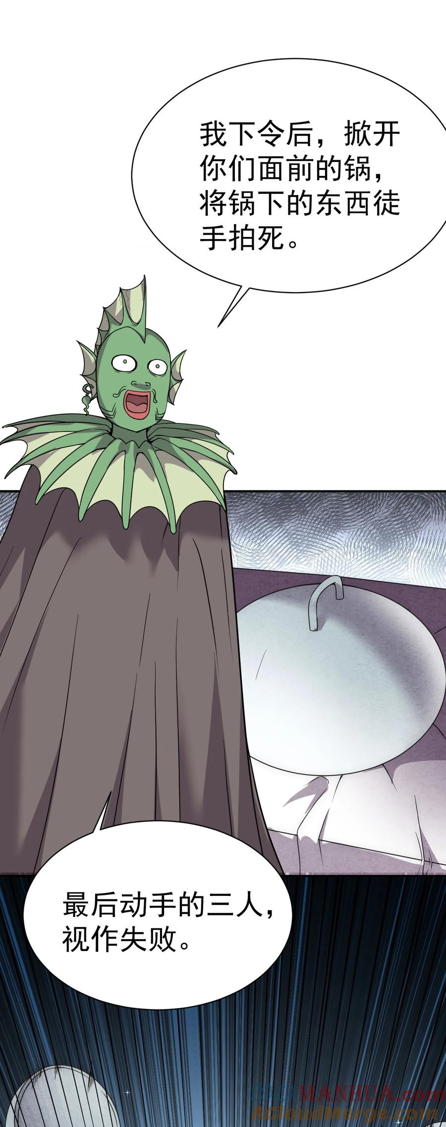 我在魔界当卧底 - 004 成为卧底从魔才考核开始 - 第13张图