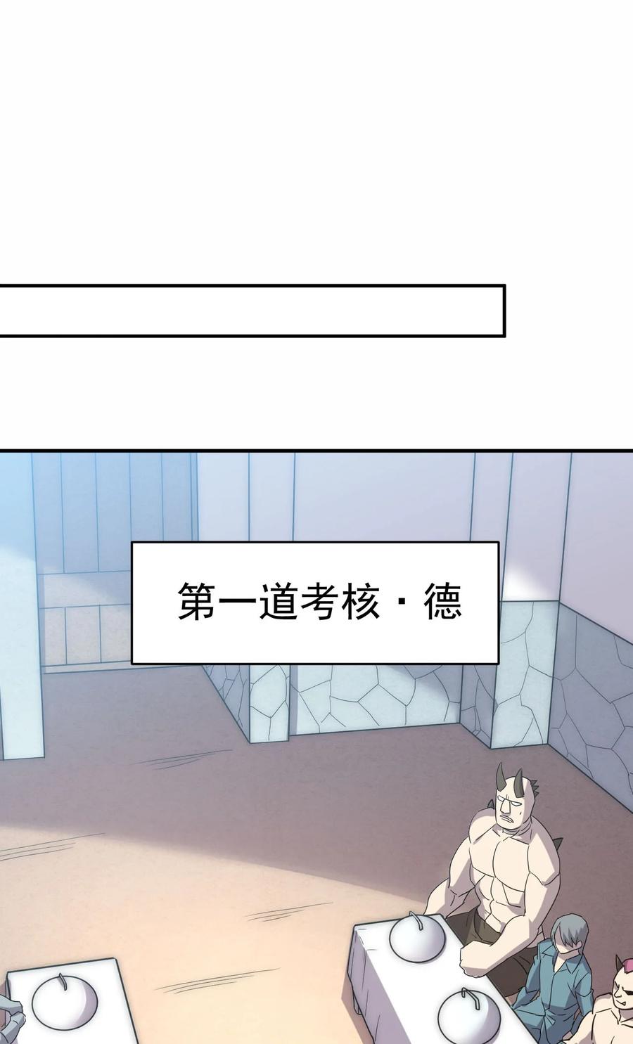 我在魔界当卧底 - 004 成为卧底从魔才考核开始 - 第11张图