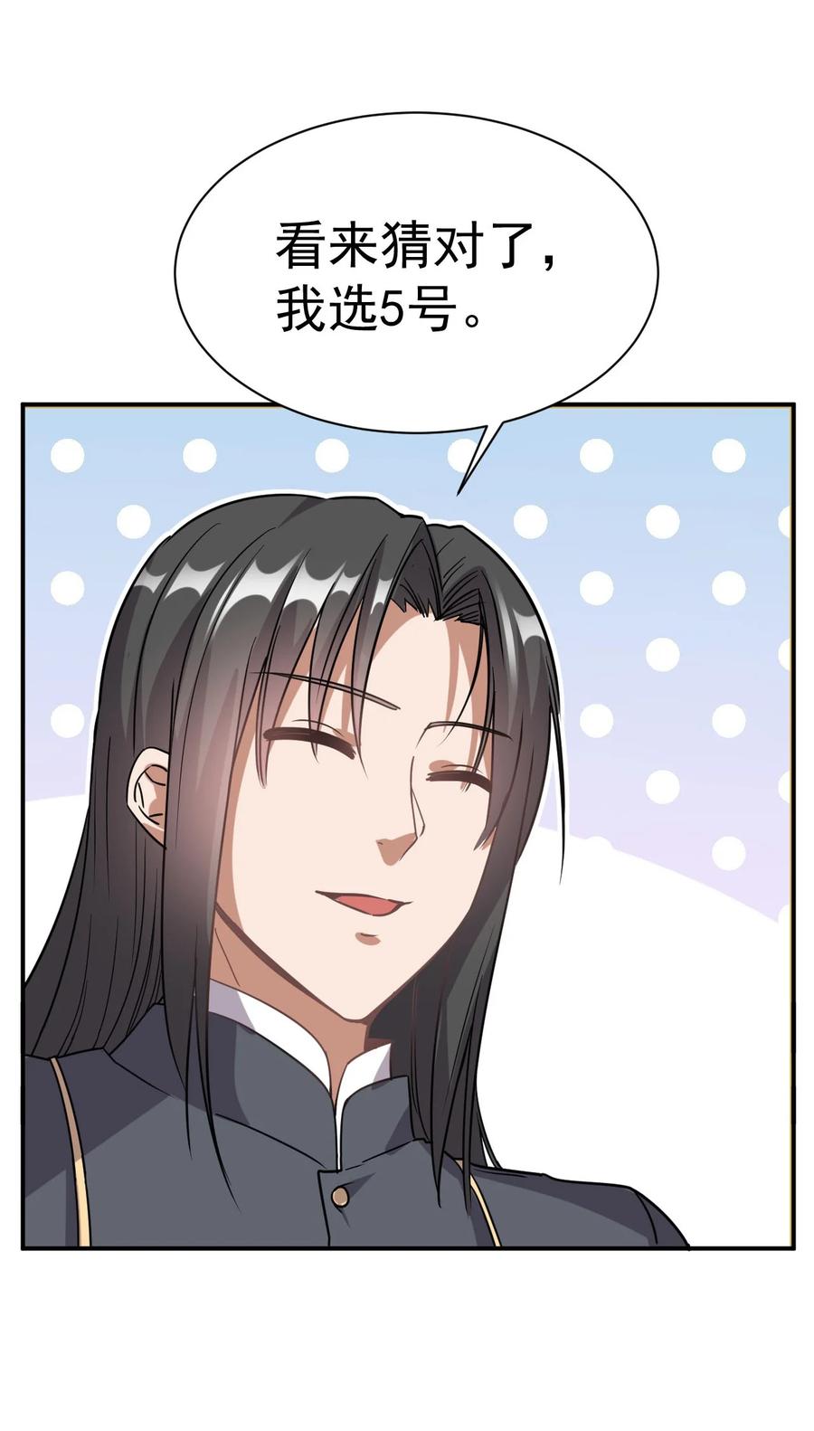 我在魔界当卧底 - 004 成为卧底从魔才考核开始 - 第39张图