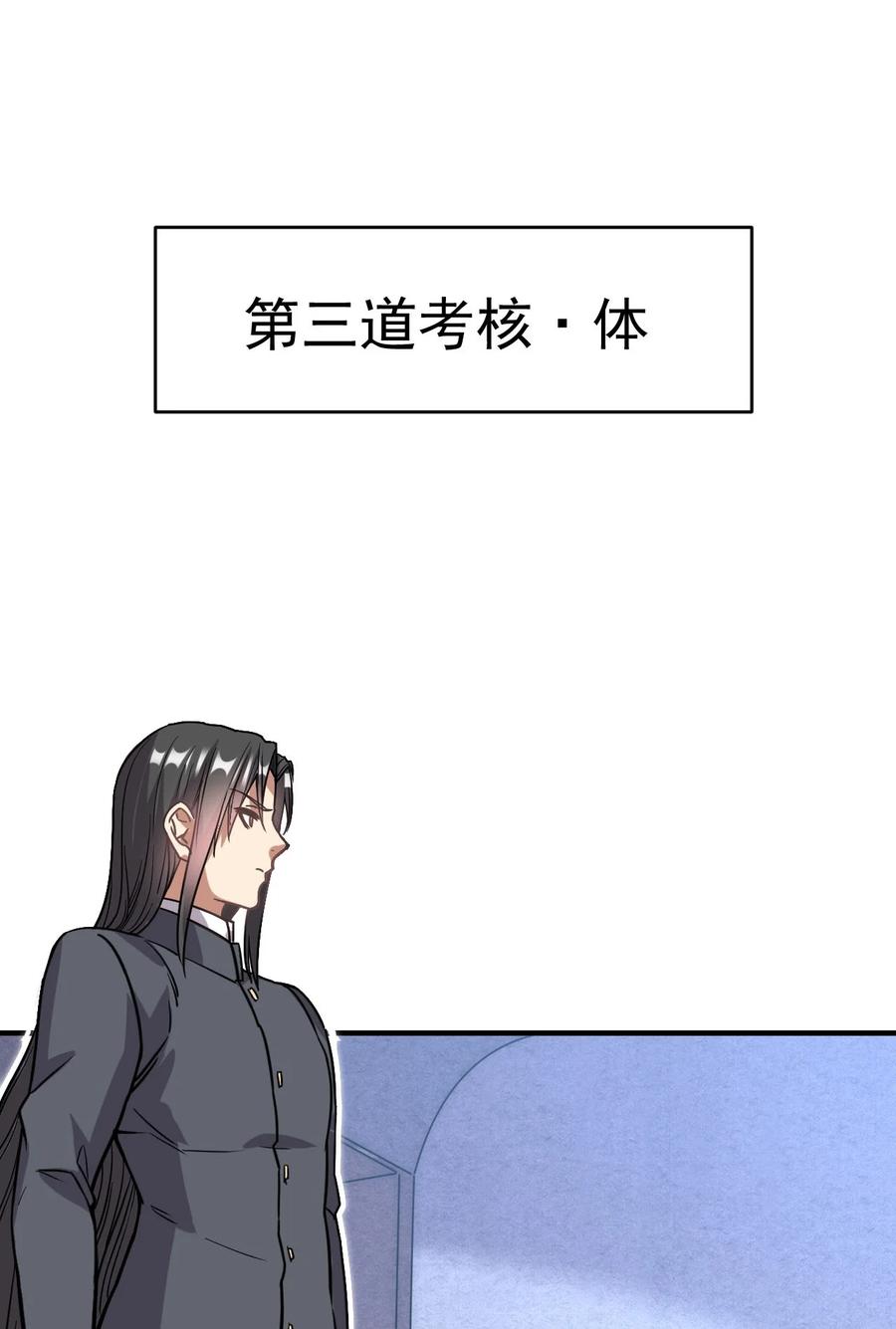 我在魔界当卧底 - 004 成为卧底从魔才考核开始 - 第50张图