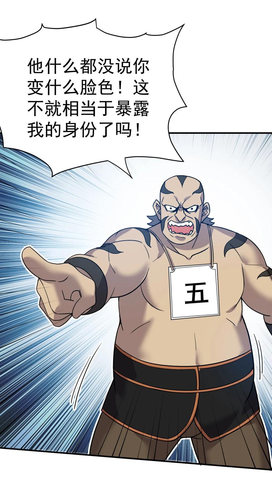 我在魔界当卧底 - 004 成为卧底从魔才考核开始 - 第42张图