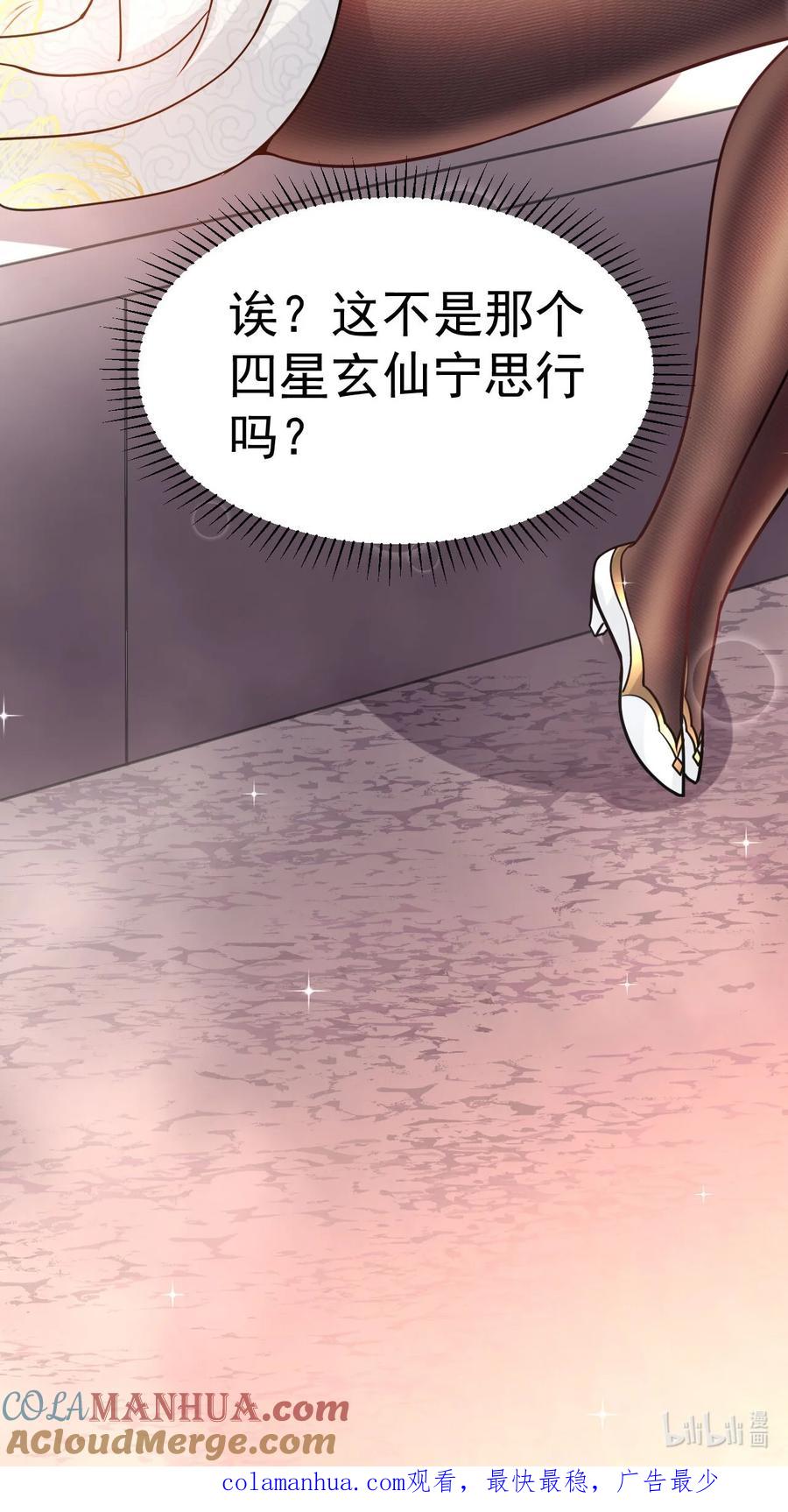 我在魔界当卧底 - 004 成为卧底从魔才考核开始 - 第55张图