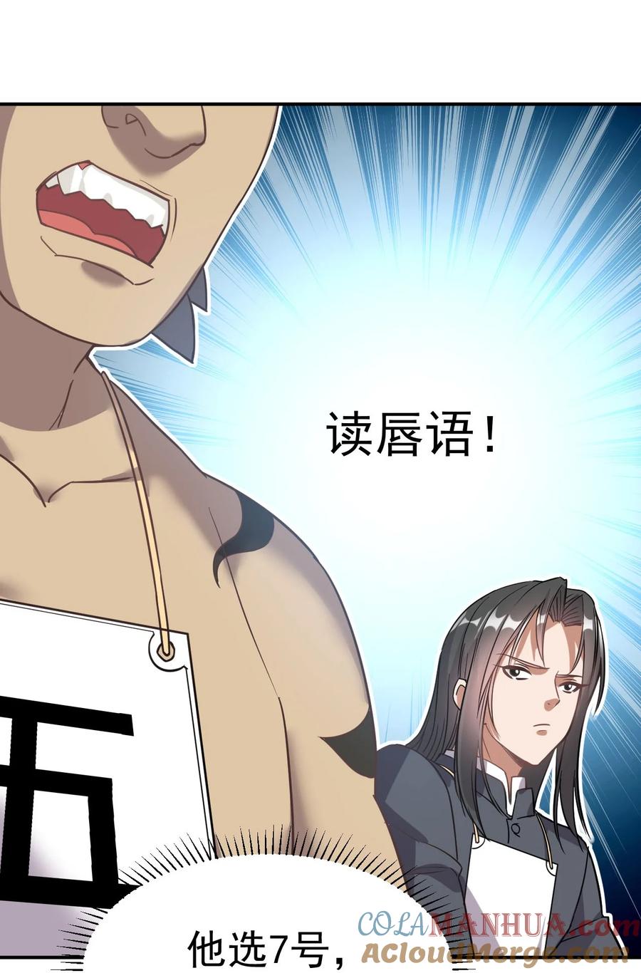 我在魔界当卧底 - 004 成为卧底从魔才考核开始 - 第31张图