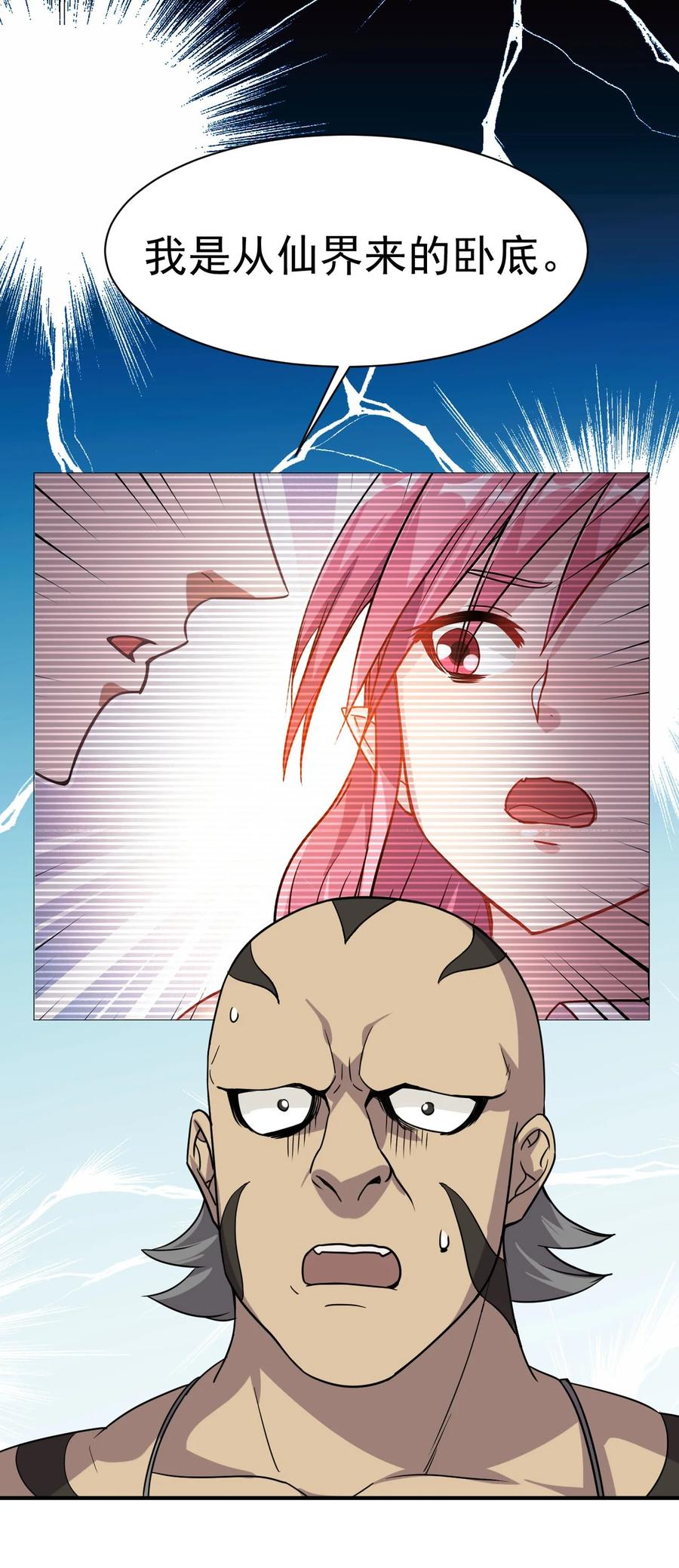 我在魔界当卧底 - 004 成为卧底从魔才考核开始 - 第44张图