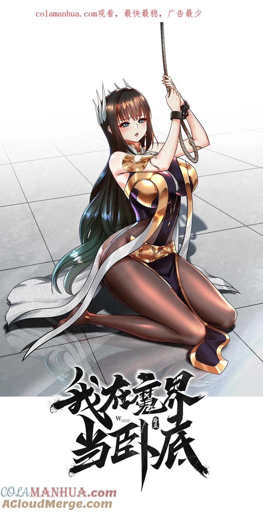 我在魔界当卧底 - 004 成为卧底从魔才考核开始 - 第1张图