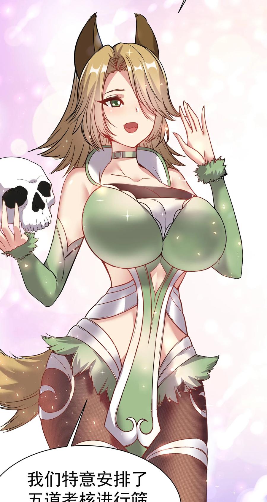 我在魔界当卧底 - 004 成为卧底从魔才考核开始 - 第6张图