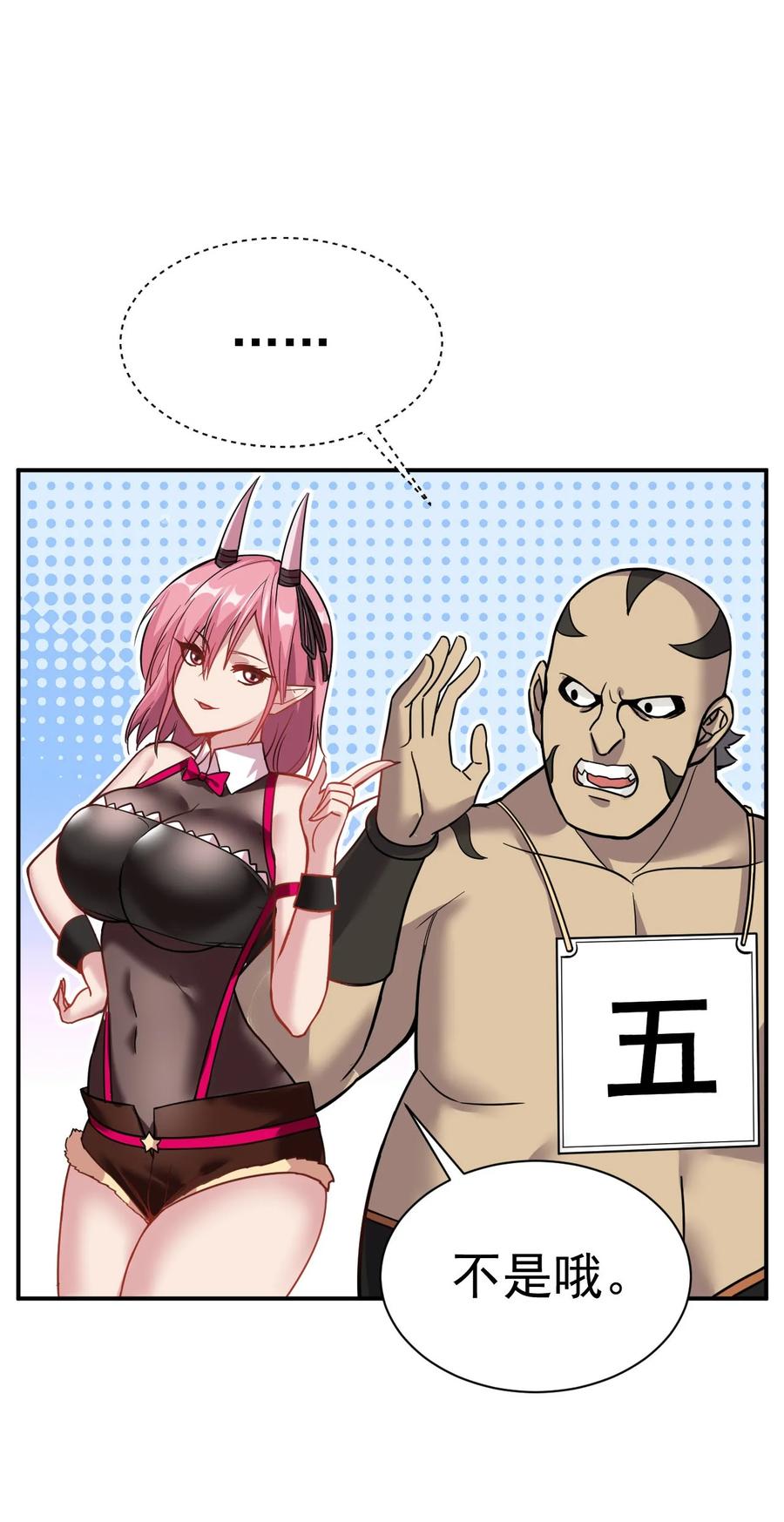 我在魔界当卧底 - 004 成为卧底从魔才考核开始 - 第30张图