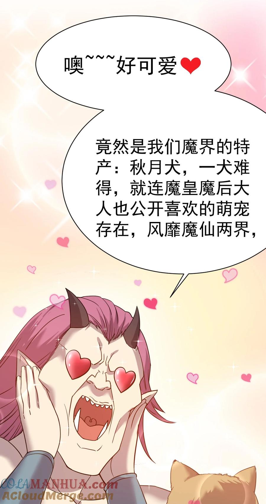 我在魔界当卧底 - 004 成为卧底从魔才考核开始 - 第16张图