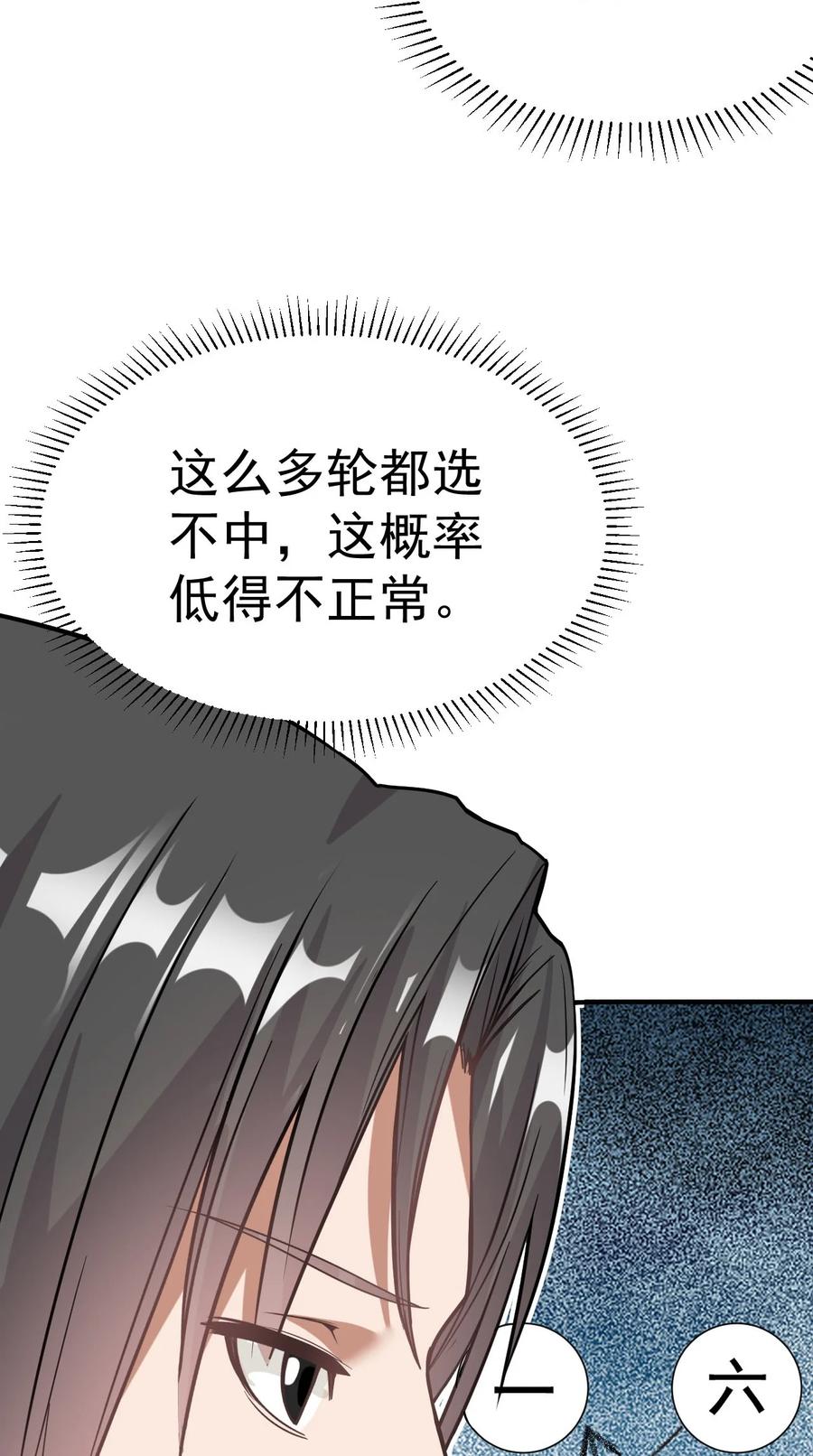 我在魔界当卧底 - 004 成为卧底从魔才考核开始 - 第33张图