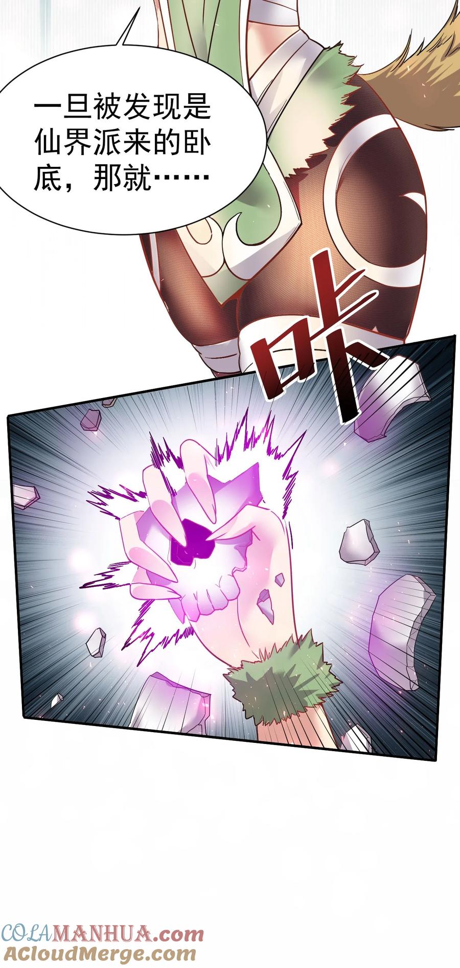 我在魔界当卧底 - 004 成为卧底从魔才考核开始 - 第10张图