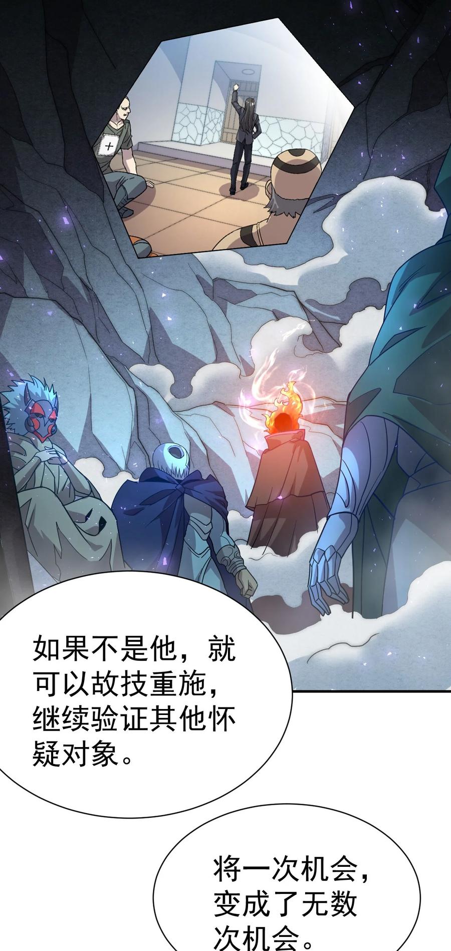 我在魔界当卧底 - 004 成为卧底从魔才考核开始 - 第47张图