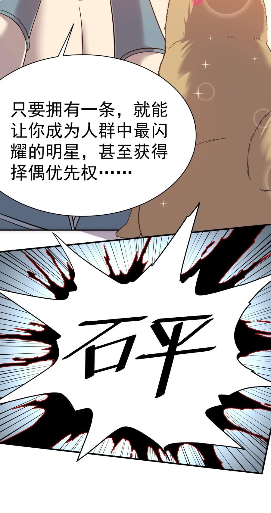 我在魔界当卧底 - 004 成为卧底从魔才考核开始 - 第17张图