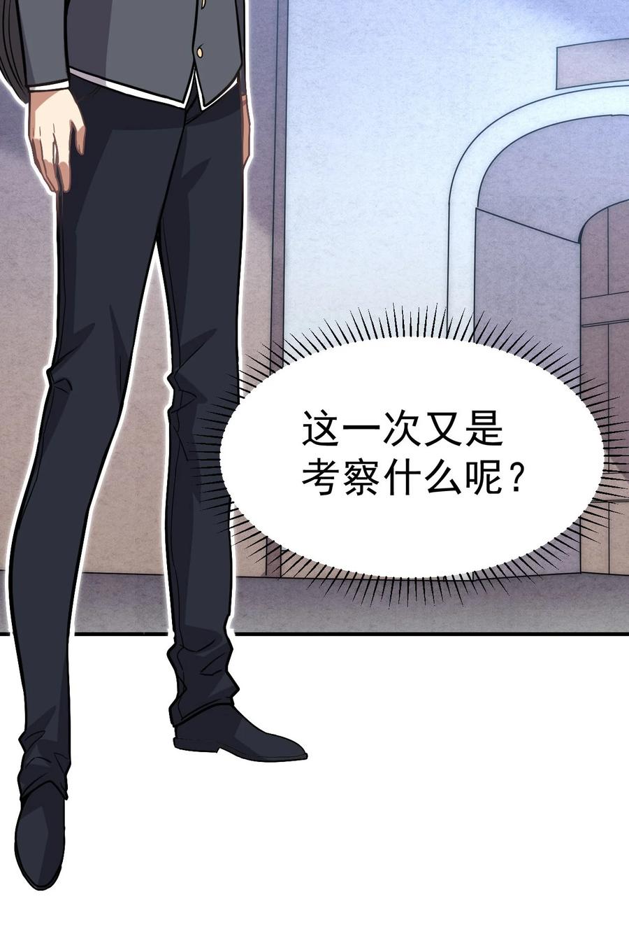 我在魔界当卧底 - 004 成为卧底从魔才考核开始 - 第51张图