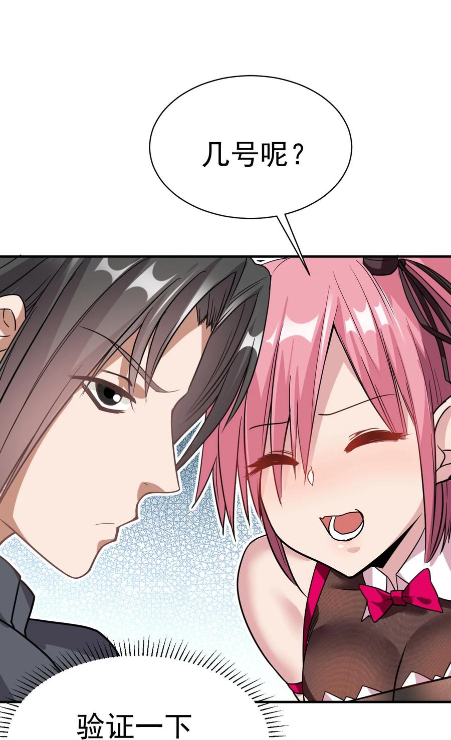 我在魔界当卧底 - 004 成为卧底从魔才考核开始 - 第36张图