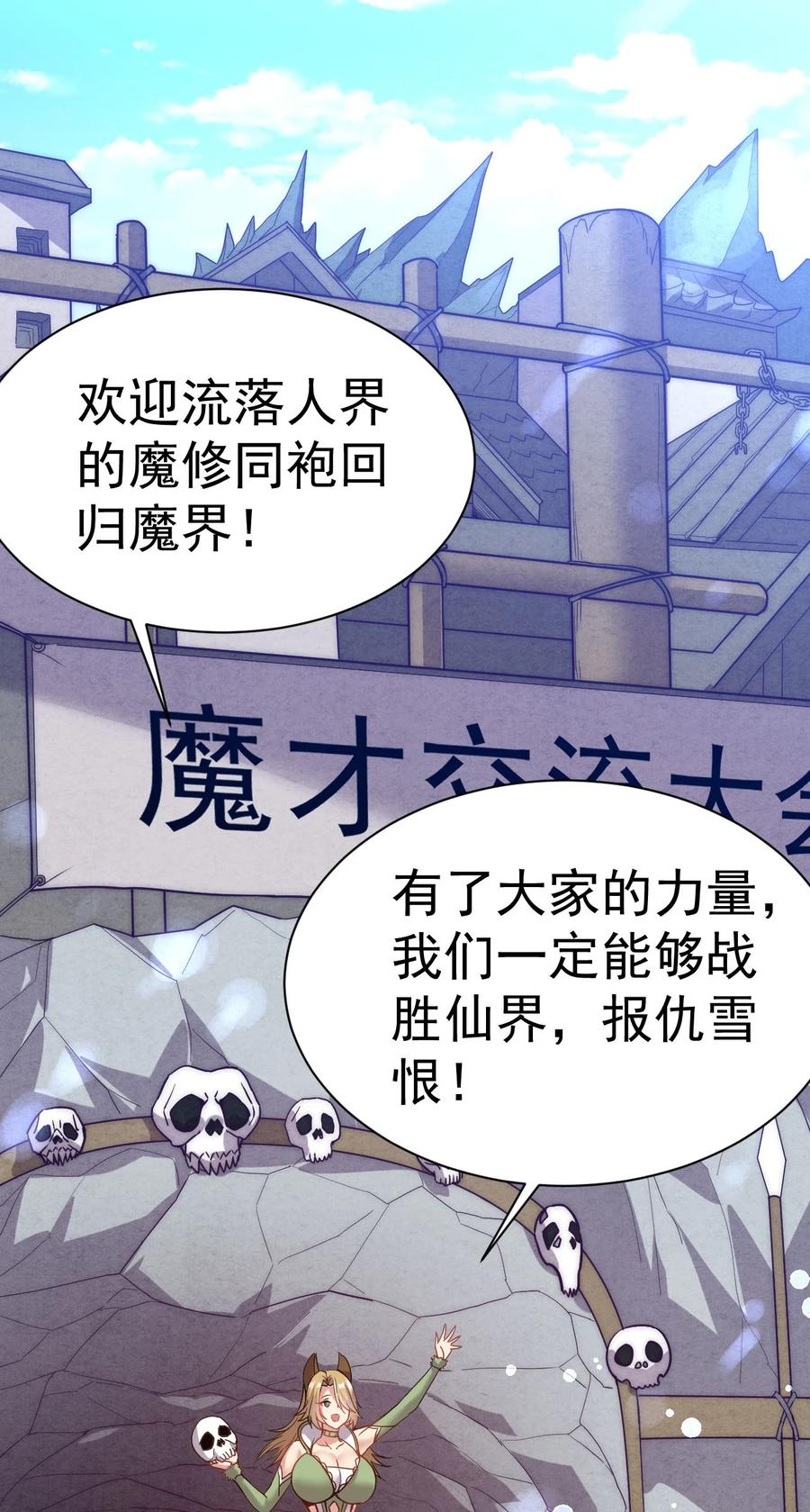 我在魔界当卧底 - 004 成为卧底从魔才考核开始 - 第3张图