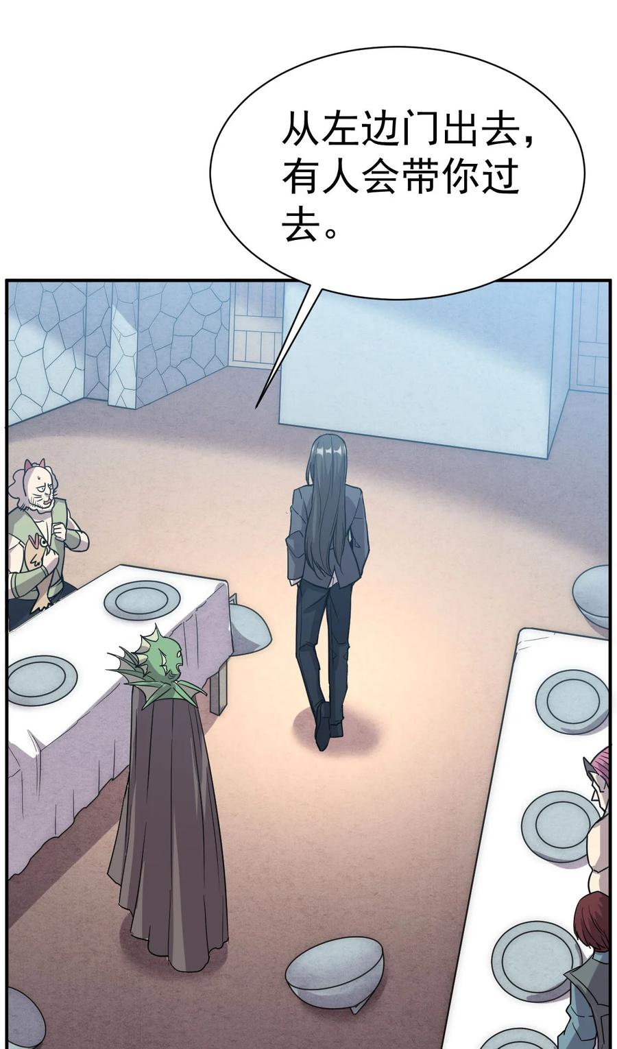 我在魔界当卧底 - 004 成为卧底从魔才考核开始 - 第20张图