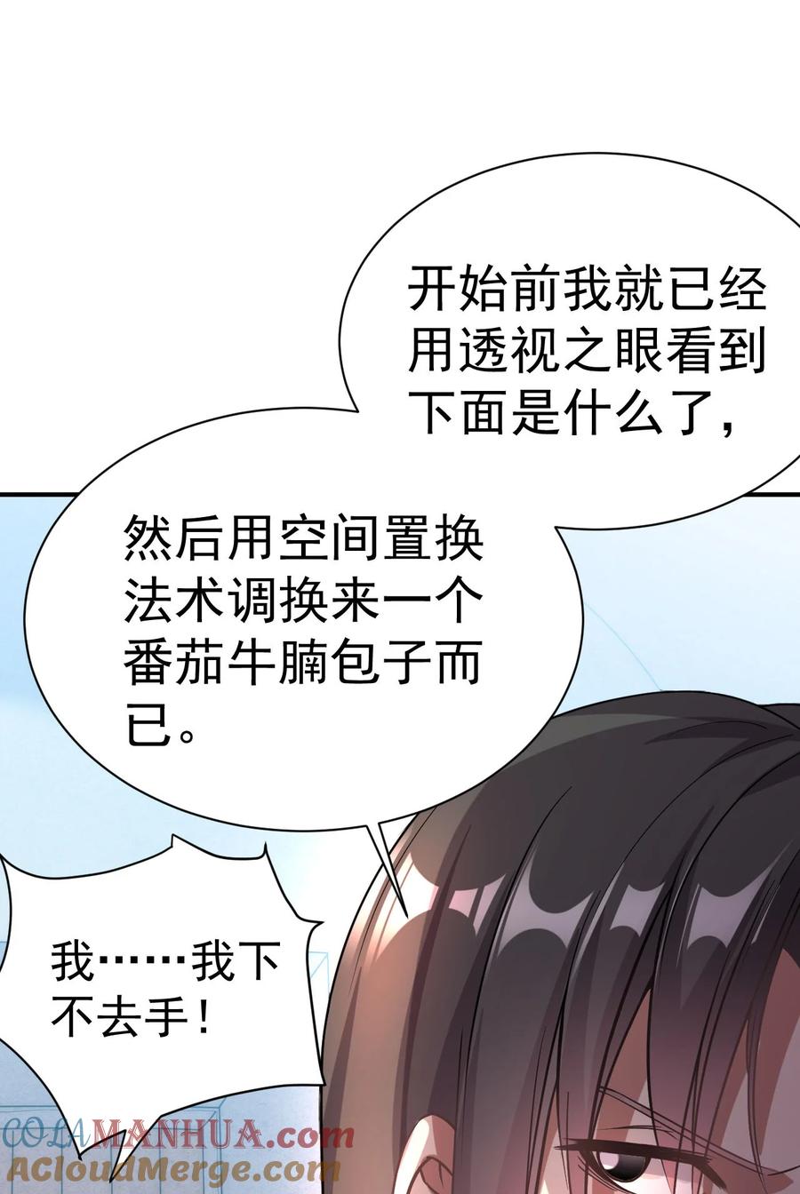 我在魔界当卧底 - 004 成为卧底从魔才考核开始 - 第22张图