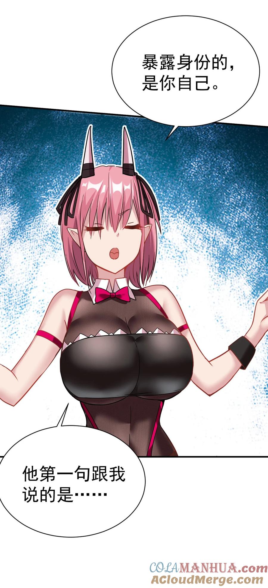 我在魔界当卧底 - 004 成为卧底从魔才考核开始 - 第43张图