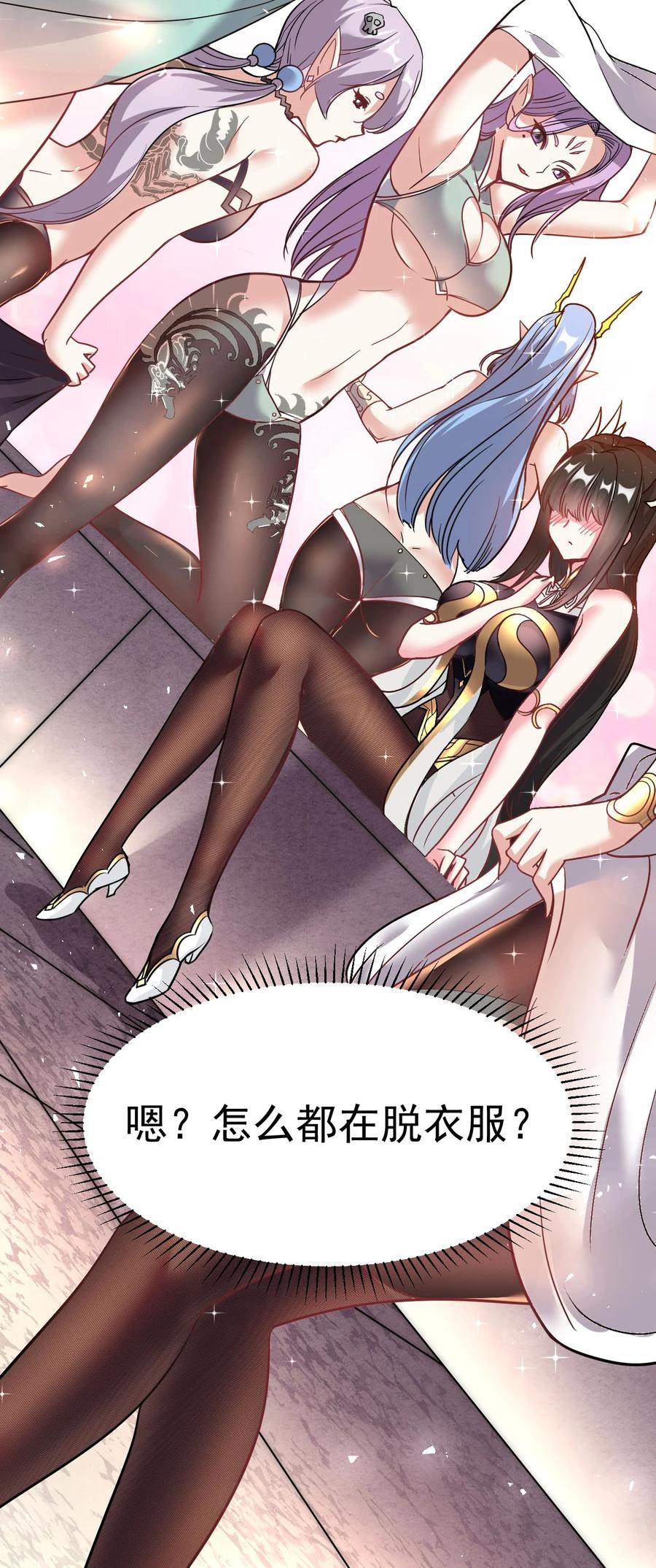 我在魔界当卧底 - 004 成为卧底从魔才考核开始 - 第53张图