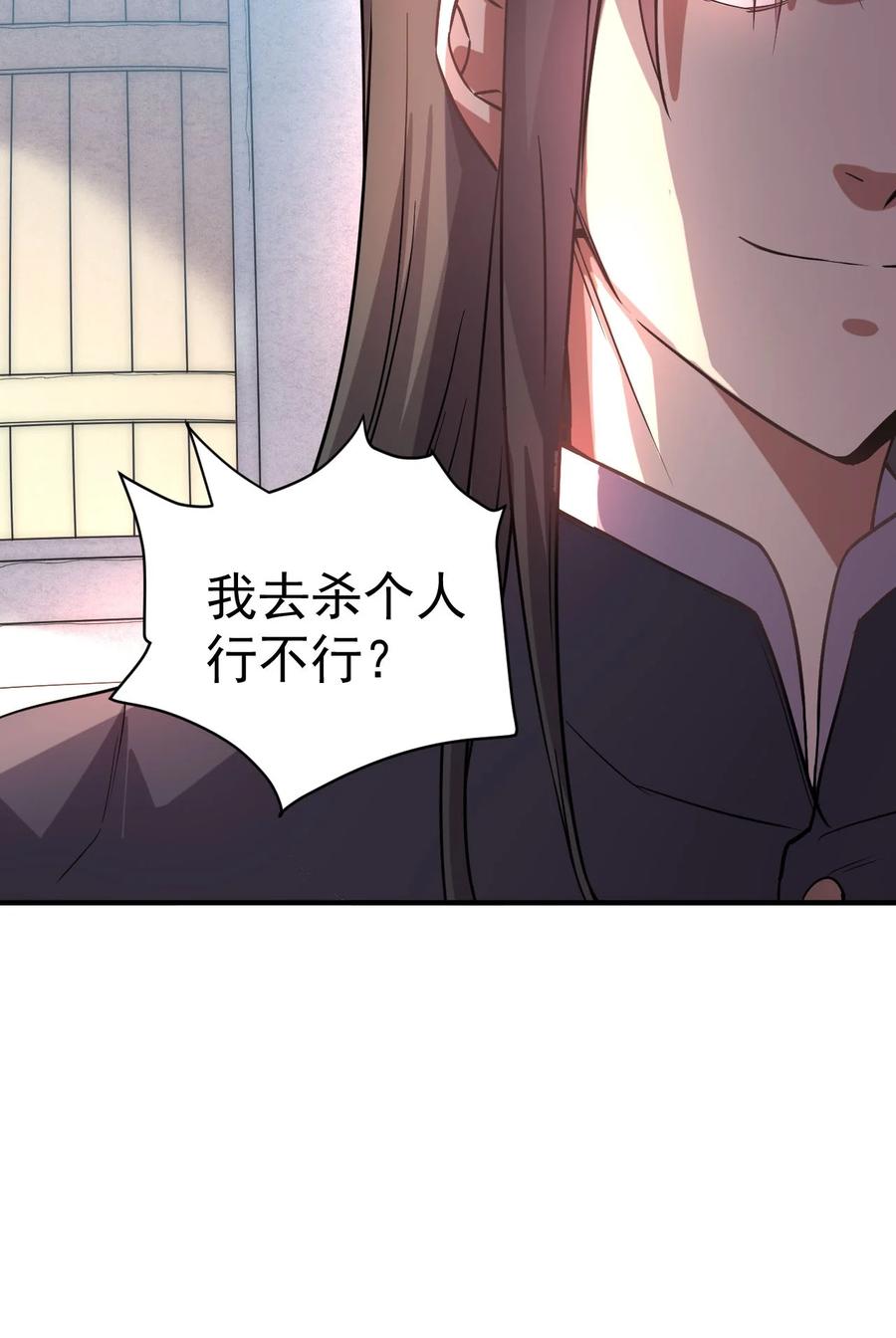 我在魔界当卧底 - 004 成为卧底从魔才考核开始 - 第23张图