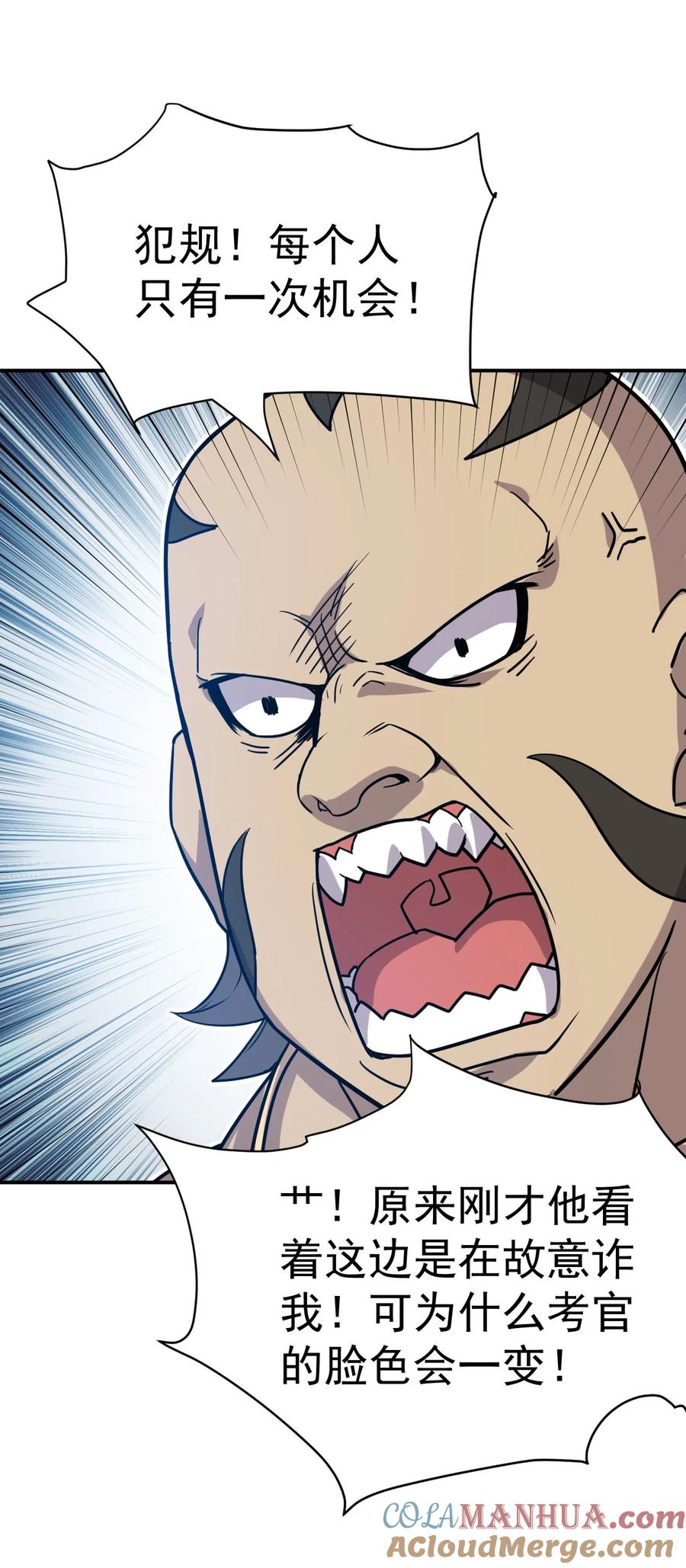 我在魔界当卧底 - 004 成为卧底从魔才考核开始 - 第40张图