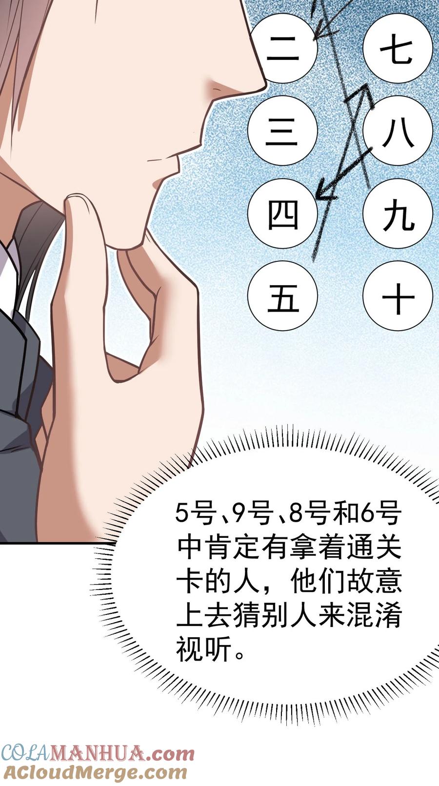 我在魔界当卧底 - 004 成为卧底从魔才考核开始 - 第34张图