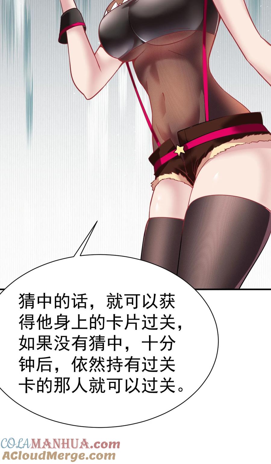 我在魔界当卧底 - 004 成为卧底从魔才考核开始 - 第28张图