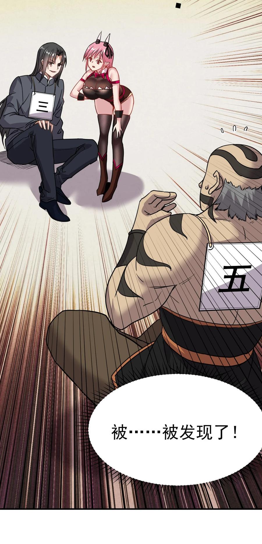 我在魔界当卧底 - 004 成为卧底从魔才考核开始 - 第38张图