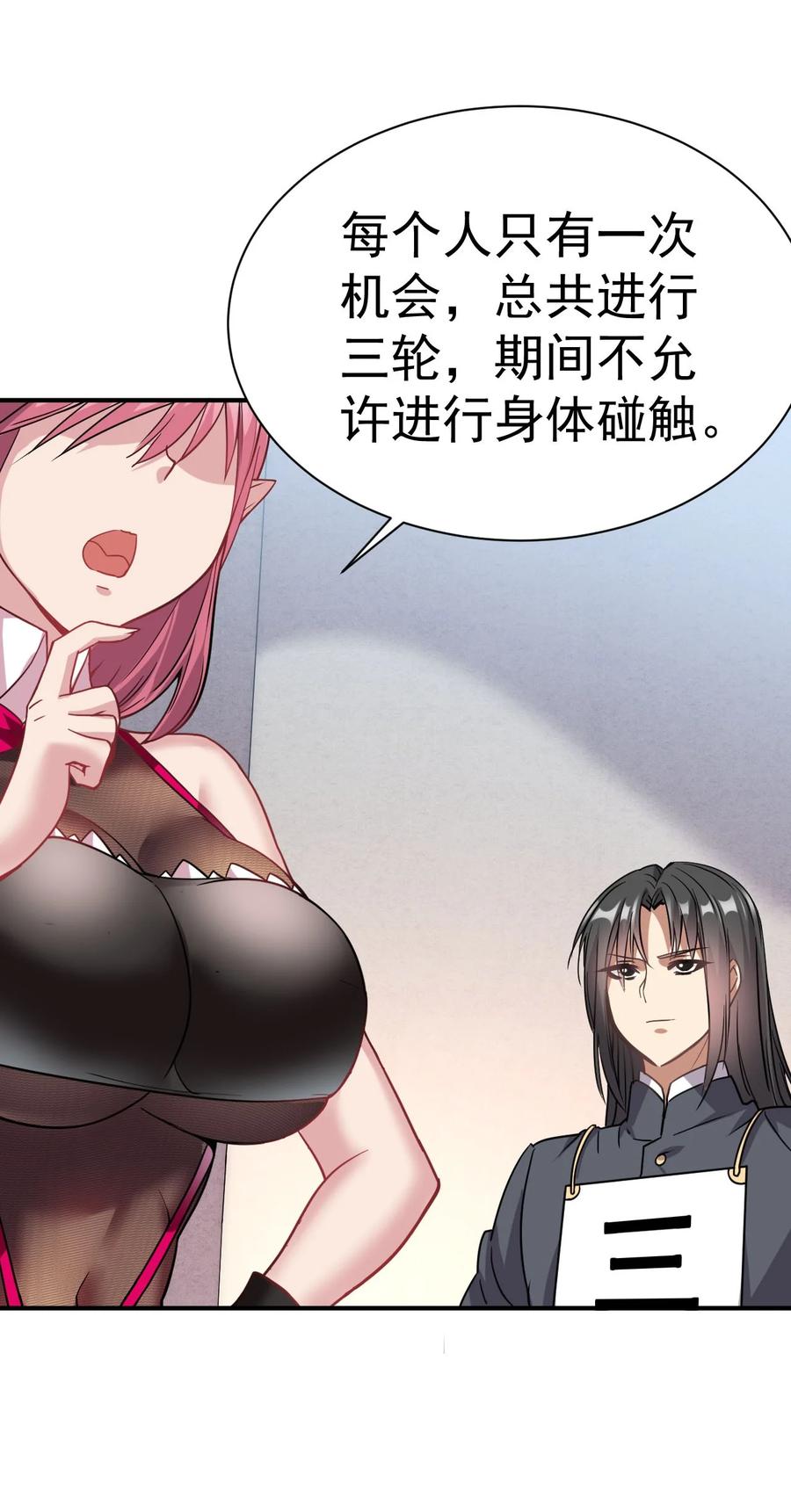 我在魔界当卧底 - 004 成为卧底从魔才考核开始 - 第29张图