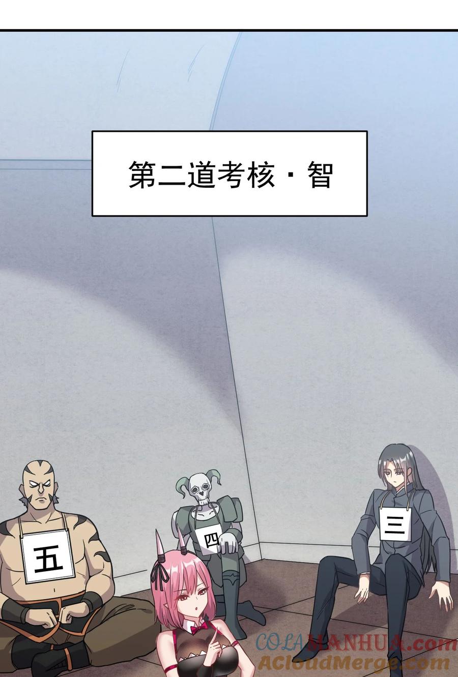 我在魔界当卧底 - 004 成为卧底从魔才考核开始 - 第25张图