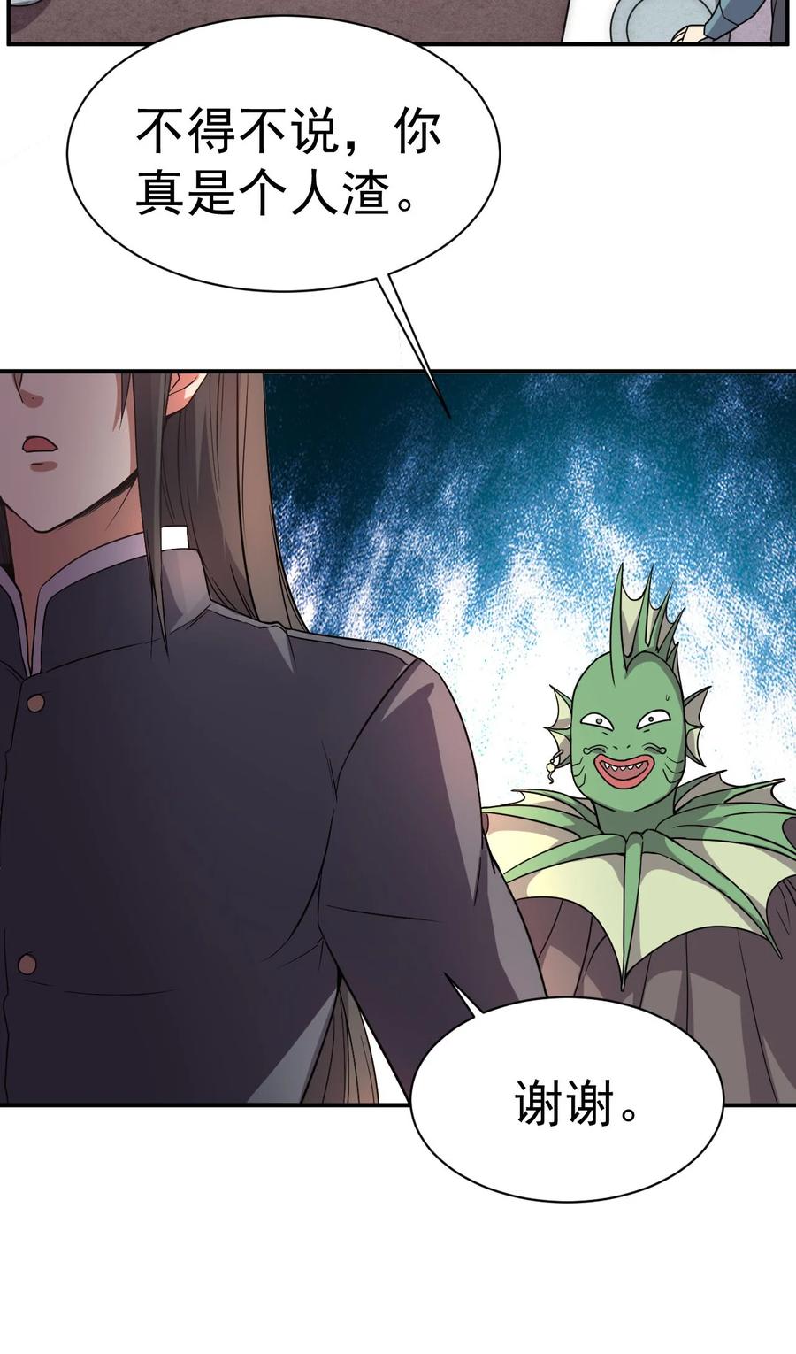 我在魔界当卧底 - 004 成为卧底从魔才考核开始 - 第21张图