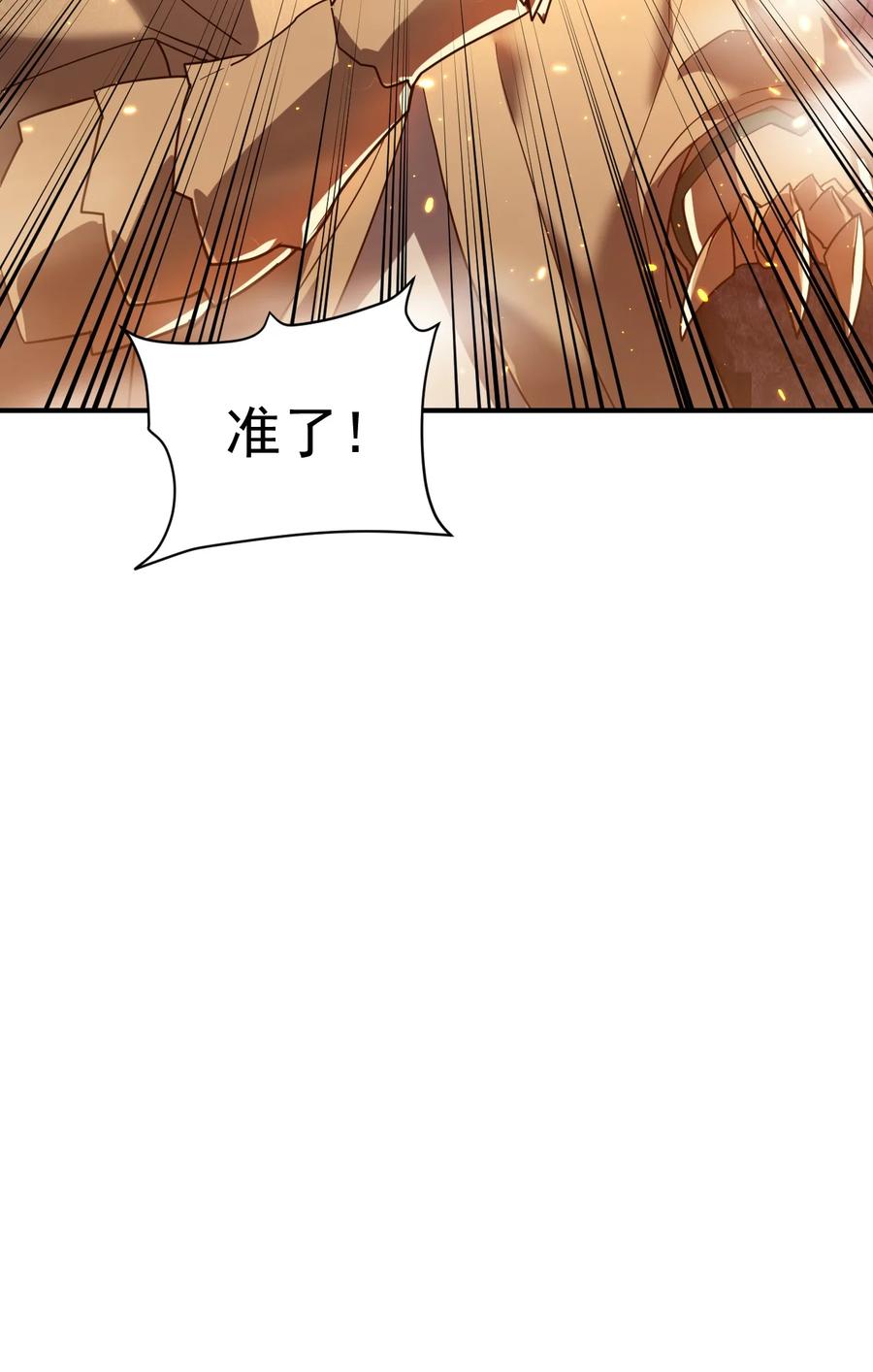 我在魔界当卧底 - 039 一箭三雕 - 第28张图