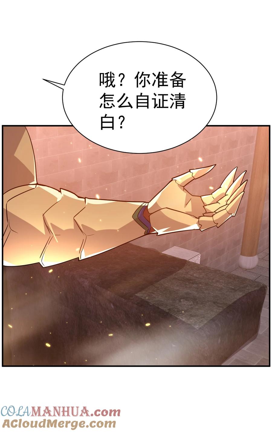 我在魔界当卧底 - 039 一箭三雕 - 第9张图