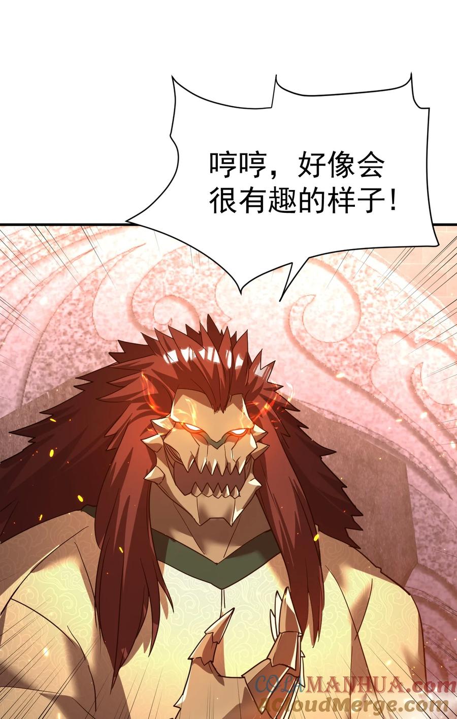 我在魔界当卧底 - 039 一箭三雕 - 第27张图