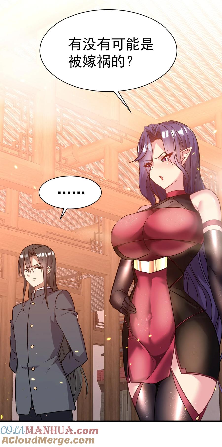 我在魔界当卧底 - 039 一箭三雕 - 第5张图