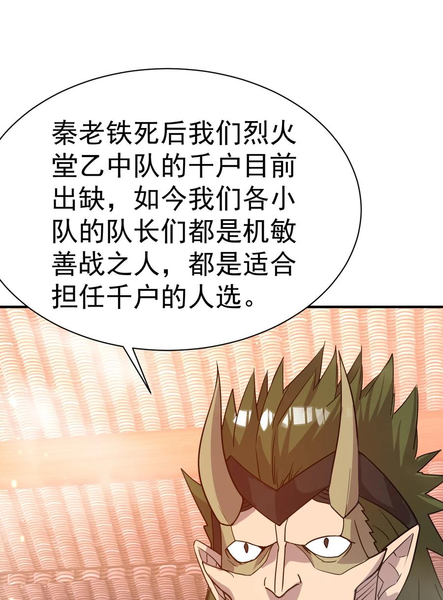 我在魔界当卧底 - 039 一箭三雕 - 第24张图